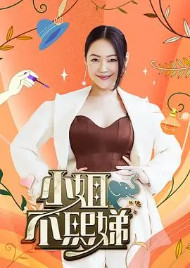 18电影网《乐队的周五》音乐综艺剧照